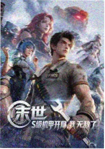 神秘复苏小说 全本主线解析